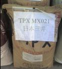 供应TPX塑胶原料 